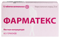 ФАРМАТЕКС таб ваг 20мг N12