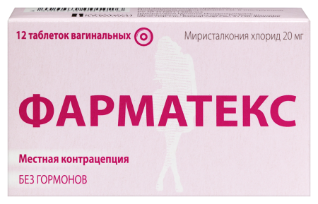 ФАРМАТЕКС таб ваг 20мг N12