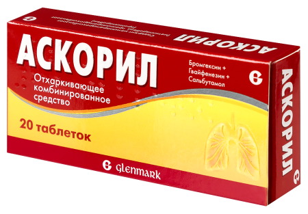 Аскорил таб. N20