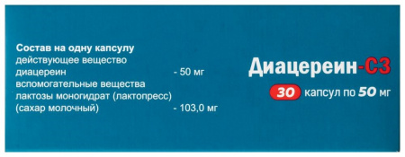 ДИАЦЕРЕИН-СЗ 50 МГ N30 КАПС/БЛИСТЕР/