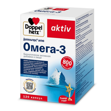 ДОППЕЛЬГЕРЦ АКТИВ Омега-3 капс N120