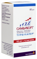 Симбикорт турбухалер пор. д/ингал. доз.+ингалятор 4,5мкг/доза 160мкг 60доз N1