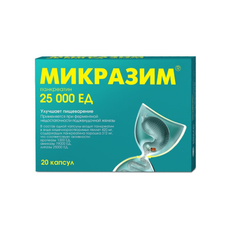 МИКРАЗИМ капс 25000ЕД N20 #^^