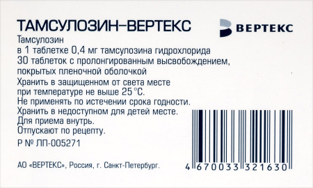 ТАМСУЛОЗИН-ВЕРТЕКС таб 0.4мг N30
