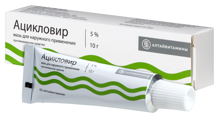 АЦИКЛОВИР 5% 10,0 МАЗЬ