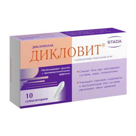 ДИКЛОВИТ свечи 50мг N10 #