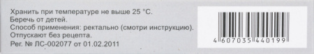 УРОПРОСТ свечи 10мг N10