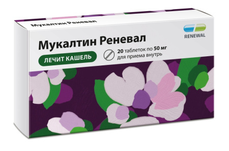 МУКАЛТИН-РЕНЕВАЛ таб 50мг N20