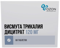 ВИСМУТА ТРИКАЛИЯ ДИЦИТРАТ таб 120мг №60  Озон