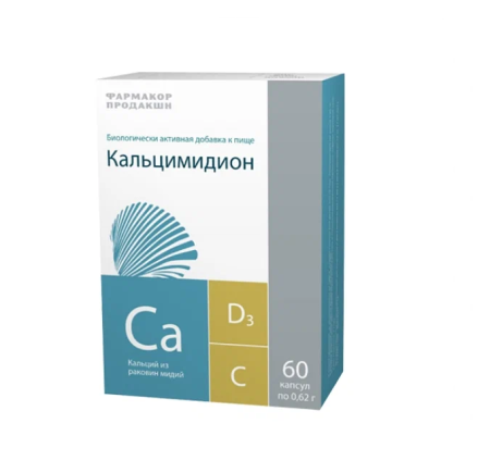 КАЛЬЦИМИДИОН капс 0,62г №60
