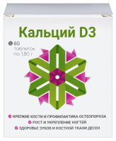 КАЛЬЦИЙ Д3 таб п.о. 1,8г №60 Уралбиофарм