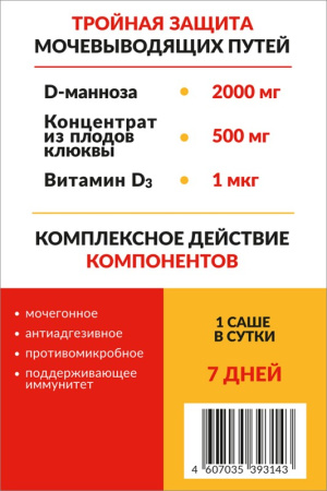 УРОНЕКСТ пор саше 2,6г №7