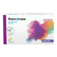 Фортедетрим 10000МЕ №30 капс.