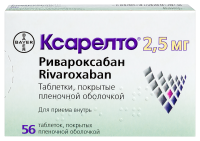 Ксарелто 2,5мг №56 таб. п/пл/о