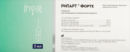 РИПАРТ ФОРТЕ шприц 3мл №1