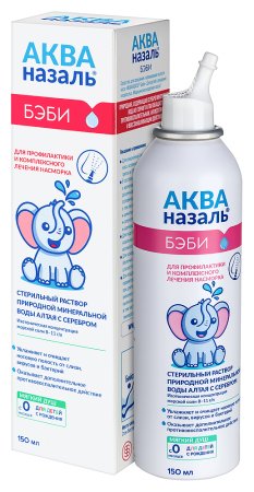 АКВАНАЗАЛЬ БЭБИ средство д/орошения и промывания носа 150мл