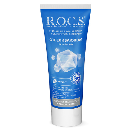 РОКС з/п Отбеливающая Белый стих 74г