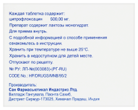 ЦИФРАН ОД таб 500мг N10