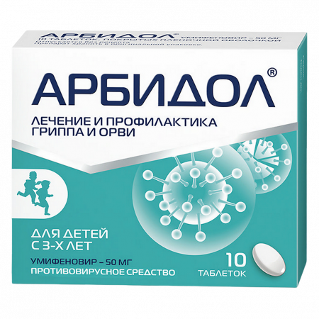 АРБИДОЛ таб 50мг №10 #^^