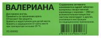 ВАЛЕРИАНА таб №50  Белмедпрепараты