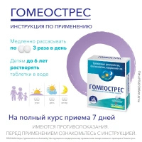 ГОМЕОСТРЕС N40 ТАБЛ Д/РАССАС
