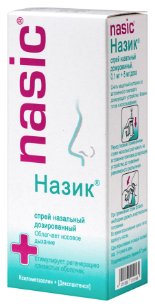 Назик 0,1мг+5мг/доза 10мл спрей