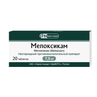 МЕЛОКСИКАМ таб 7,5мг N20  Фармстандарт-ЛС