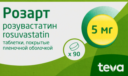 Розарт таб. п/п/о 5мг №90