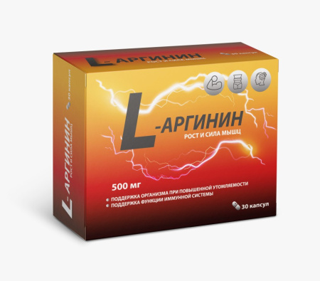 L-АРГИНИН капс массой 550мг N30   Квадрат-С