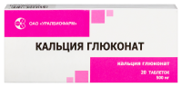 КАЛЬЦИЯ ГЛЮКОНАТ таб 500мг N20  Уралбиофарм