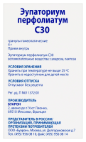 ЭУПАТОРИУМ ПЕРФОЛИАТУМ С30 гомеопат монокомп препарат растит происхожд 4,0 гранулы гомеопат