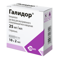 ГАЛИДОР амп 25мг/мл 2мл N10
