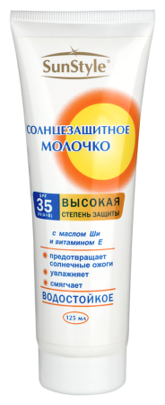 САН СТАЙЛ Молочко СЗ Ф35 125мл
