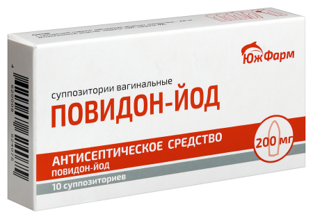 ПОВИДОН-ЙОД супп ваг 200мг N10 Южфарм