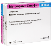 МЕТФОРМИН-САНОФИ таб 850мг N60
