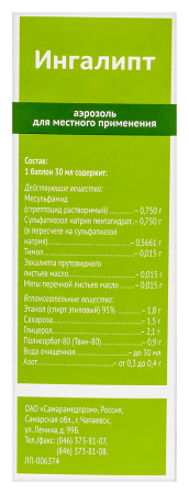 ИНГАЛИПТ аэр 30мл  Самарамедпром