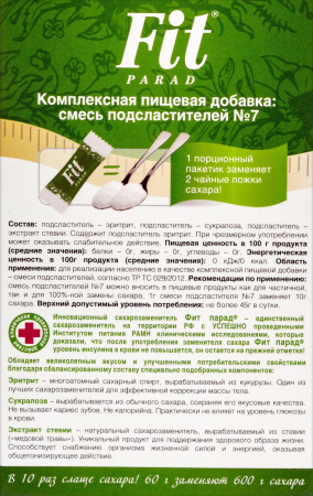 ПОДСЛАСТИТЕЛЬ ФИТПАРАД №7 1г №60