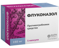 Флуконазол капс 150 мг х1