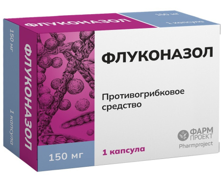 Флуконазол капс 150 мг х1