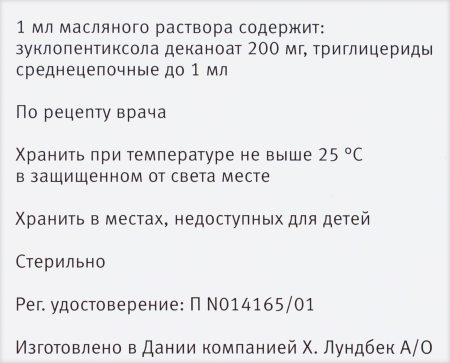 Клопиксол Депо р-р в/м масл. 200мг/мл 1мл N1