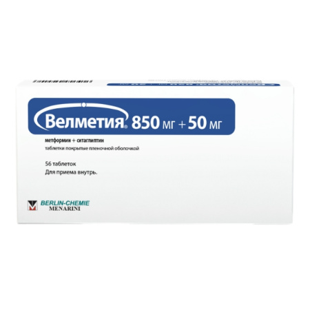 ВЕЛМЕТИЯ 850 МГ + 50 МГ N56 ТАБЛ П/ПЛЕН/ОБОЛОЧ