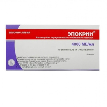 ЭПОКРИН амп 4000МЕ/1мл 3000МЕ/0,75мл N10