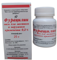 ФУРАЦИЛИН мазь 0,2% 25г  Ярославская ФФ