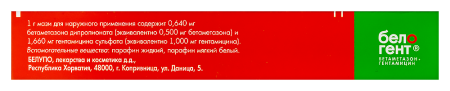 Белогент мазь 30г N1