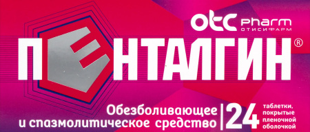 ПЕНТАЛГИН N24 ТАБЛ П/ПЛЕН/ОБОЛОЧ