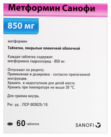 МЕТФОРМИН-САНОФИ таб 850мг N60