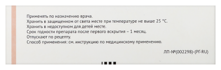 ОКСИБУПРОКАИН 4 МГ/МЛ 5МЛ N1 ФЛАК/КАП КАПЛИ ГЛАЗНЫЕ