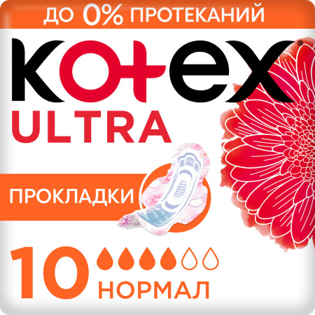 КОТЕКС прокл ULTRA Normal (софт) N10