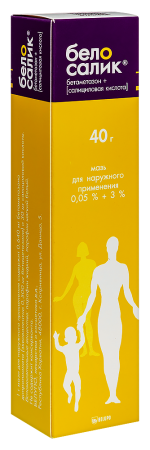БЕЛОСАЛИК мазь 40г