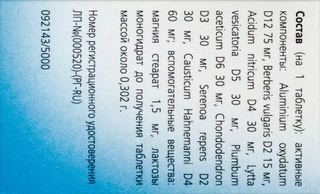 РЕНЕЛЬ N50 таб.